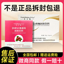 官方正品 正品 沐朵奶咖洛神蔓越莓防弹咖啡固体饮料天沐语微商同款