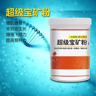 心连心鸽药赛鸽信鸽种鸽幼鸽子营养调理育种提高受精超级宝矿粉