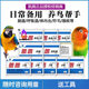 凯鸽鹦鹉鸟专用药1号2号3号5号体内虫电解质肝精肠道呼吸道调理