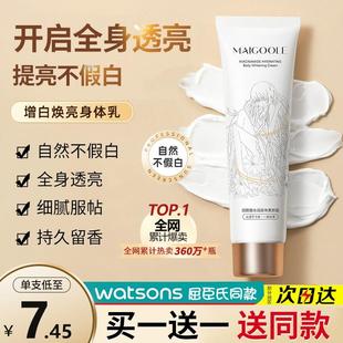 正品 爆款 烟酰胺水润身体素颜霜懒人霜裸妆身体乳持久滋润舒适女