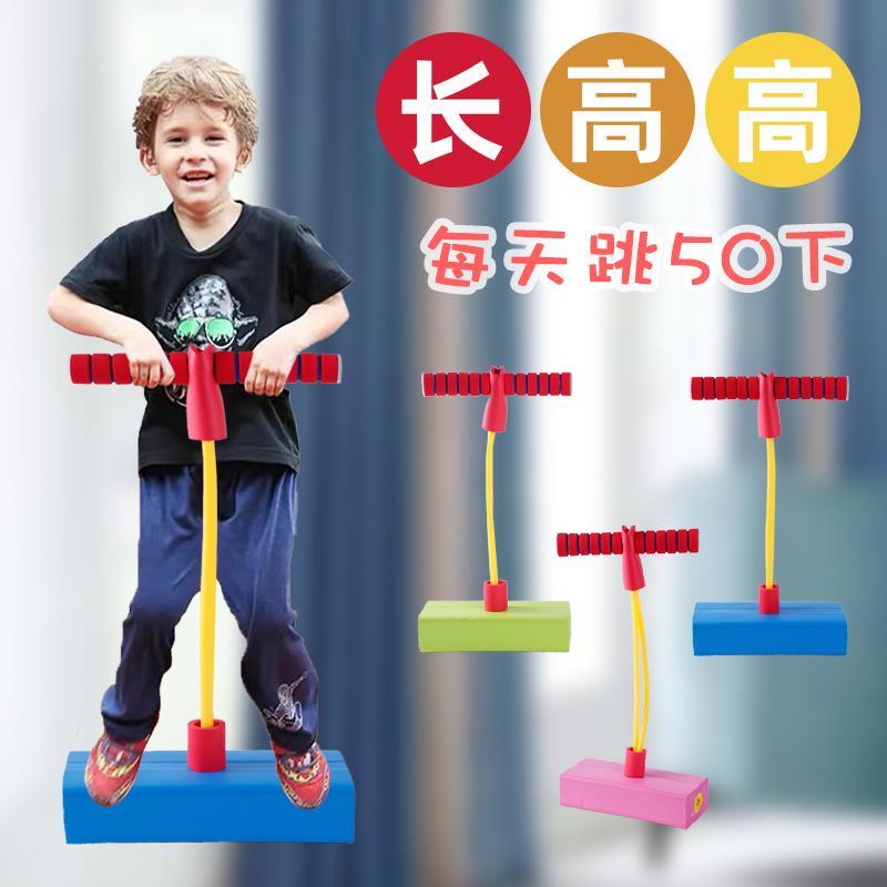 儿童跳跳杆青蛙跳平衡感统训练器材跳高学生小孩长高健身弹跳器