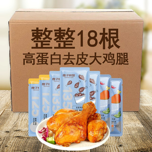 去皮大鸡腿即食高蛋白