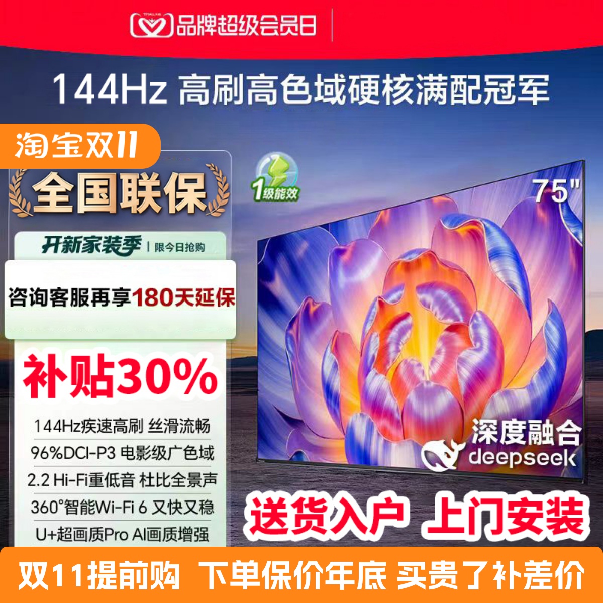 8K云海信迪新品全面屏65寸75寸85寸100寸120寸150寸智能液晶电视