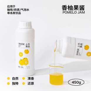 上允食品 香柚果酱 花茶奶茶咖啡饮品店商用