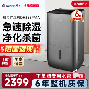 格力除湿机家用轻音抽湿机地下室干燥除湿干衣空气净化器三合一