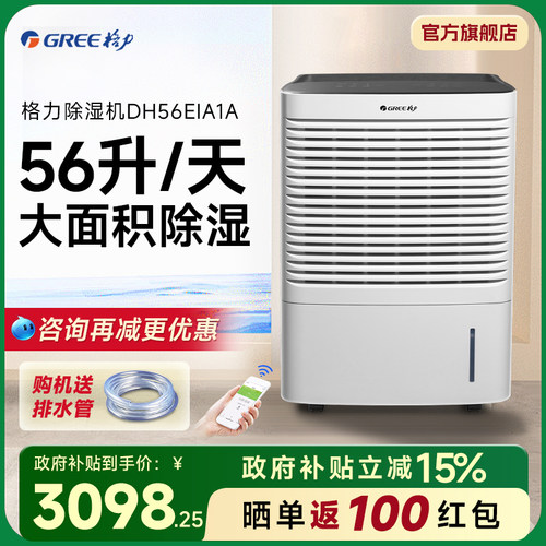 格力除湿机家用地下室大功率56L
