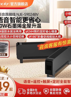 格力石墨烯踢脚线家用卧室折叠大面积取暖器防水速热省电暖风气机