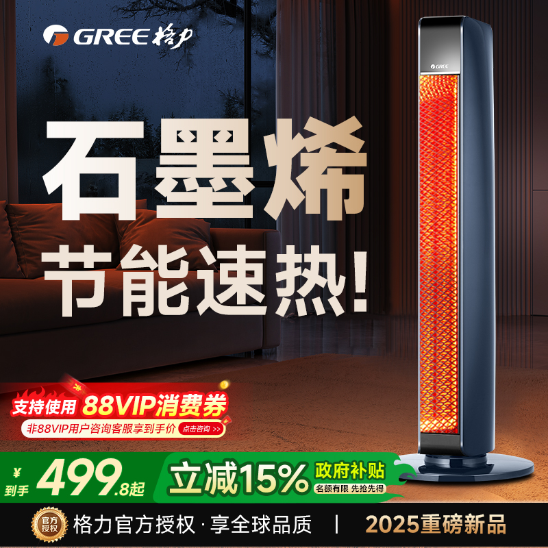 【省电取暖器TOP】瞬热全屋