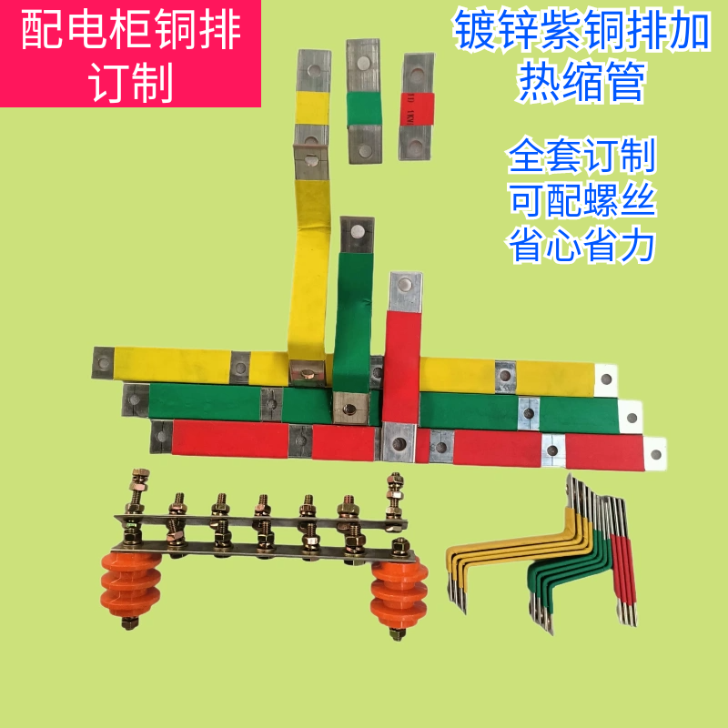 定制配电柜铜排横排低压动力柜电柜开关柜配电箱塑壳镀锌铜排加工,电子/电工,汇流排,淘宝优惠券,粉丝福利购,淘宝优惠卷