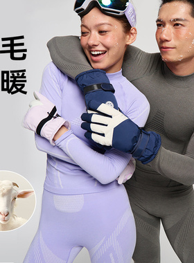 EFFORT美利奴羊毛保暖套装男女户外登山速干内衣运动防寒秋裤