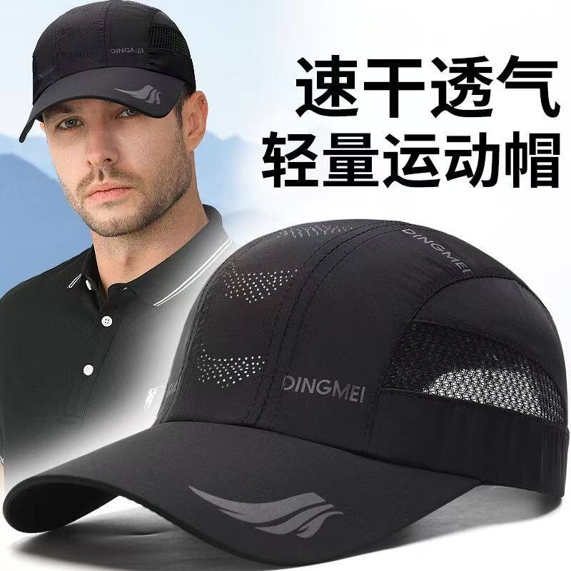 夏季男士户外防晒运动帽速干透气