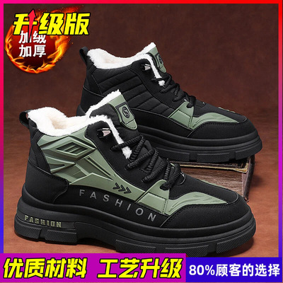 澈澈男士秋冬加绒加厚马丁靴