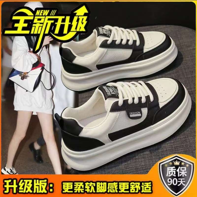 琛南优选秋季松糕小白鞋女