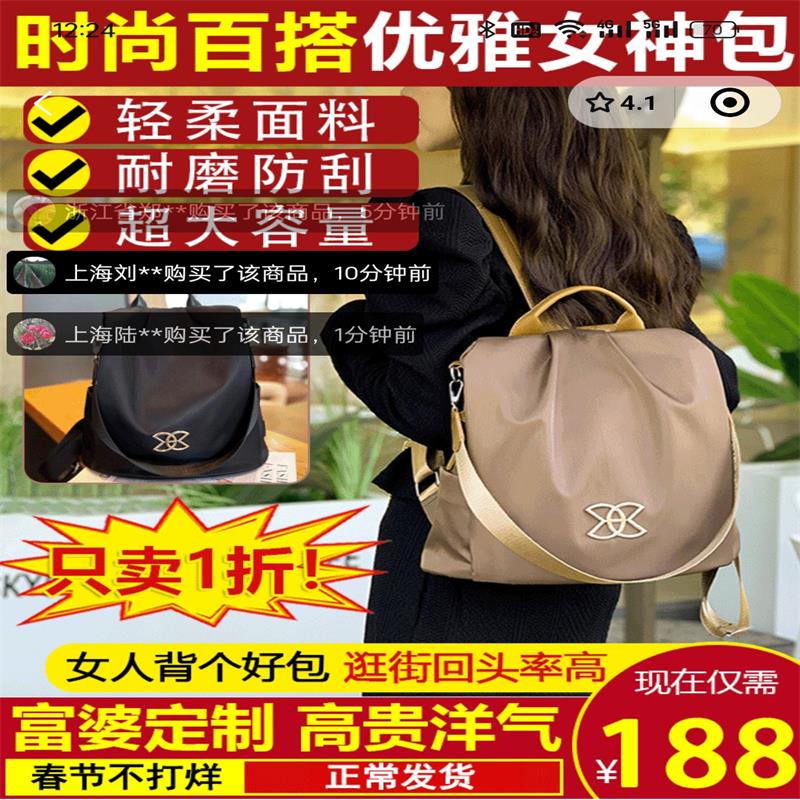 时尚百搭女士每日优选旅行背包