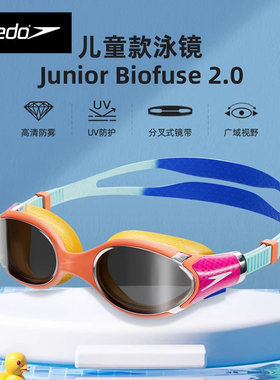 Speedo/速比涛泳镜Biofuse云感2.0儿童防雾防UV柔韧舒适游泳泳镜