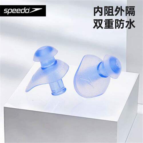 速比涛(Speedo)青少年游泳耳塞防水防掉专业潜水洗澡耳朵防进水