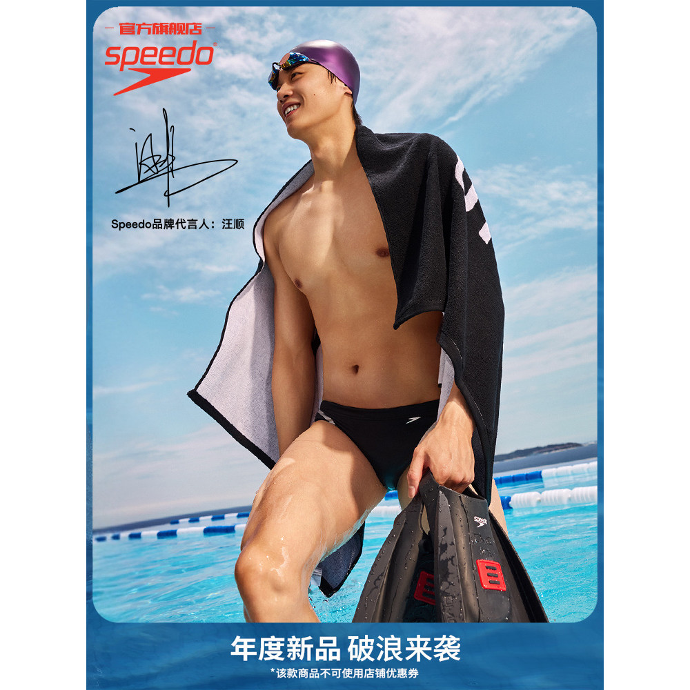 Speedo游泳脚蹼汪顺同款DMC联名全能系列自由泳专业竞速训练装备