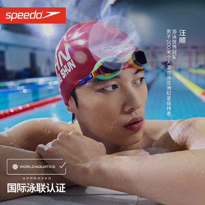 潘展乐同款Speedo速比涛Fastskin socket2鲨鱼皮专业竞速泳镜汪顺