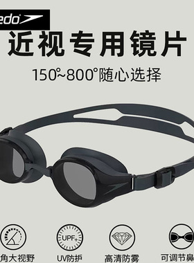 Speedo/速比涛近视泳镜 HYDROPURE大视野防晒高清防雾男女带度数