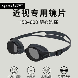 Speedo/速比涛近视泳镜 HYDROPURE大视野防晒高清防雾男女带度数