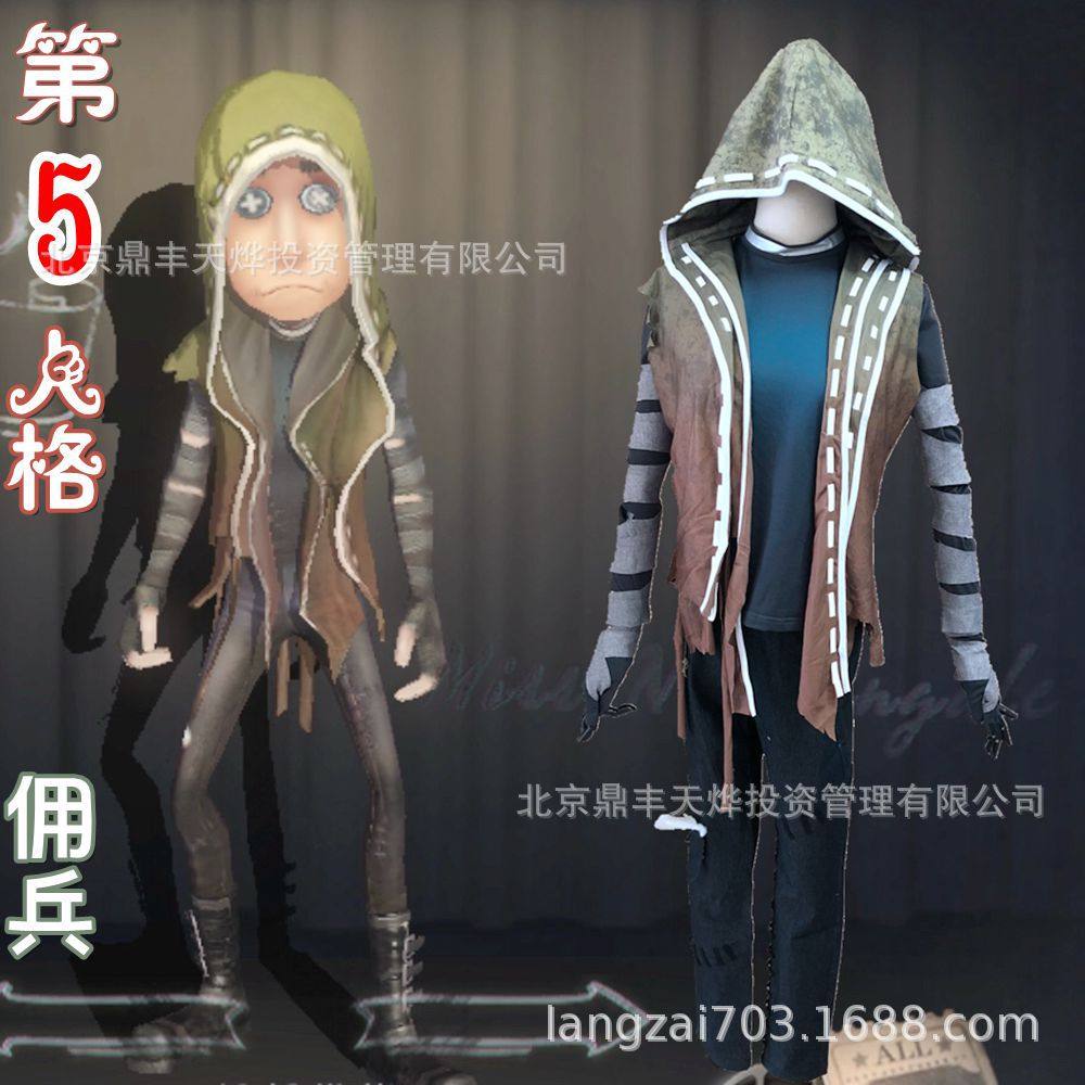 第五人格佣兵cosplay服装初始原始皮肤万圣表演游戏