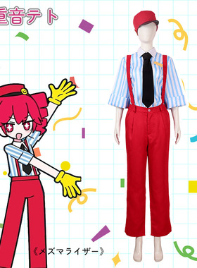 重音teto催眠师术二次元动漫人物衣服女男cosplay万圣节服装跨境