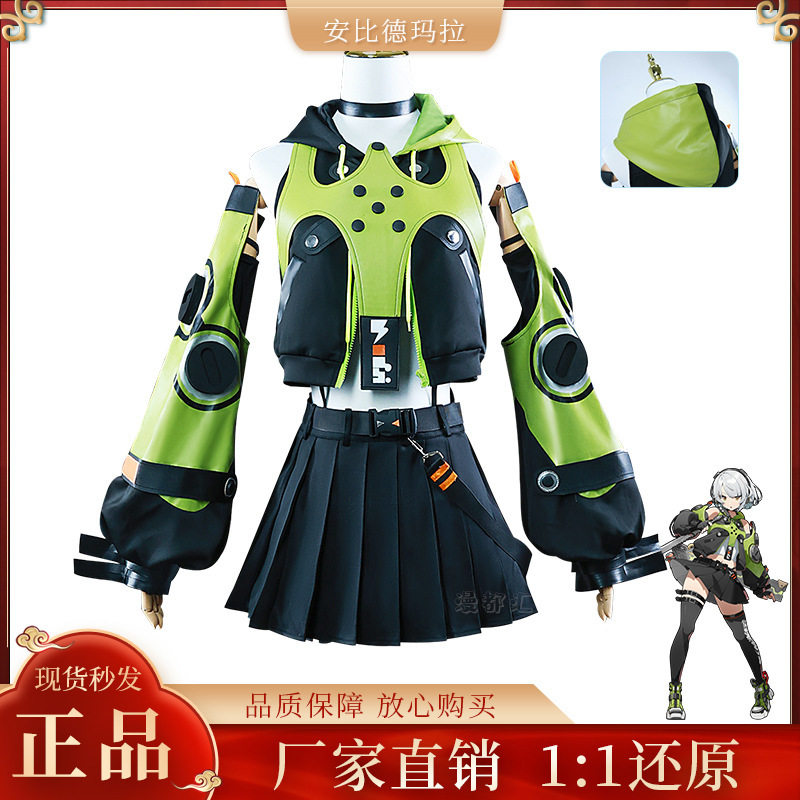 绝区零cos服狡兔少女安比德玛拉cosplay服装二次元动漫服女装套装