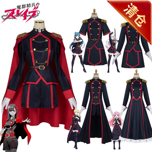 魔都精兵的奴隶cos服山城恋东日万凛出云天花大川村宁cosplay服