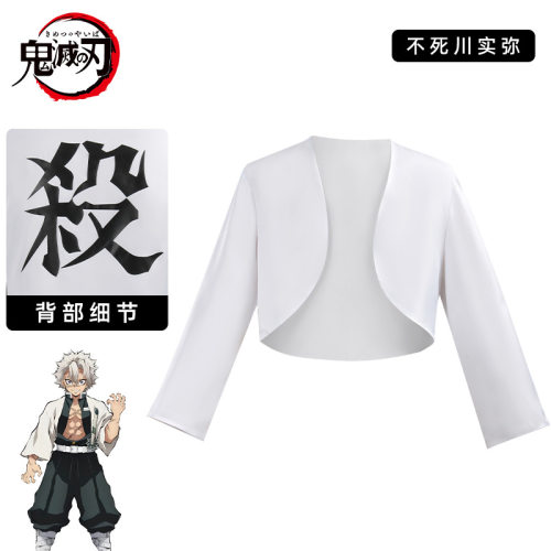 鬼灭之刃不死川实弥风柱cos服鬼杀队单羽织cosplay角色扮演跨境