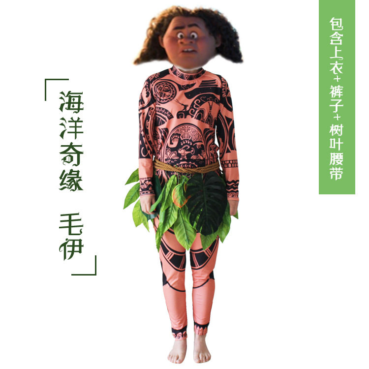 海洋奇缘毛伊莫阿娜cosplay毛伊万圣节动漫套装现货