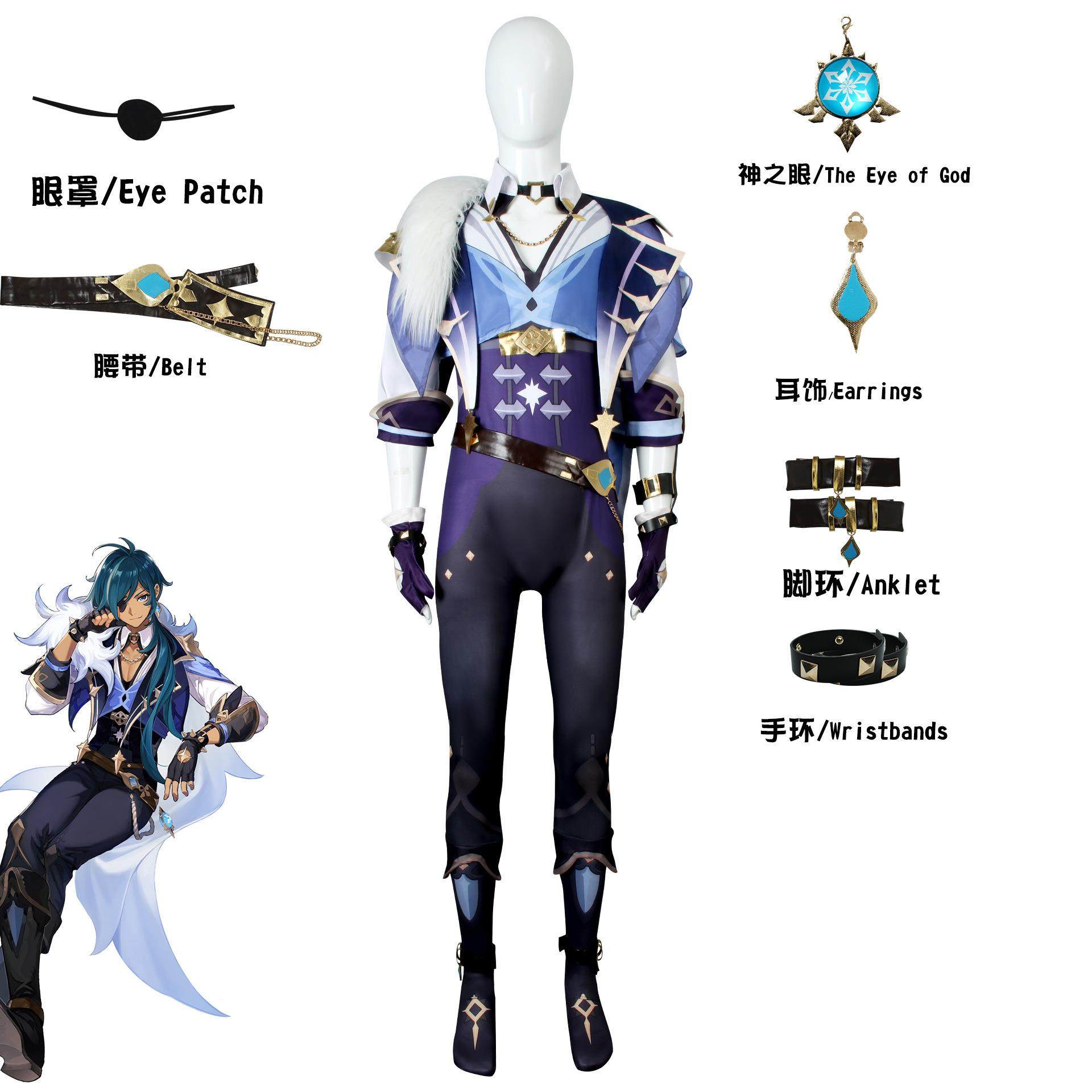 原神cos服凯亚cosplay游戏动漫服装男全套服装女全套