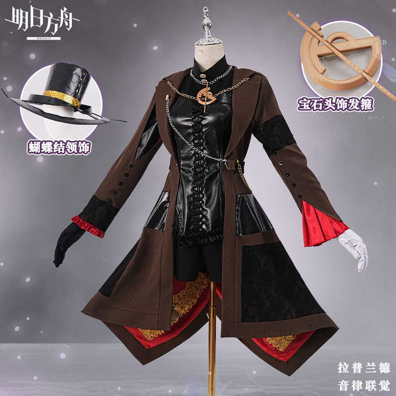 明日方舟cos服拉普兰德音律联觉cosplay二次元游戏女装C服