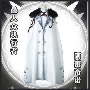 愚人众执行者【仆人】阿蕾奇诺cospaly服装面具假发