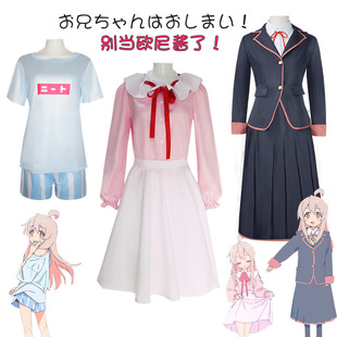 一月新款别当欧尼酱了cos绪山真寻校服裙子套装cosplay裙子动漫服