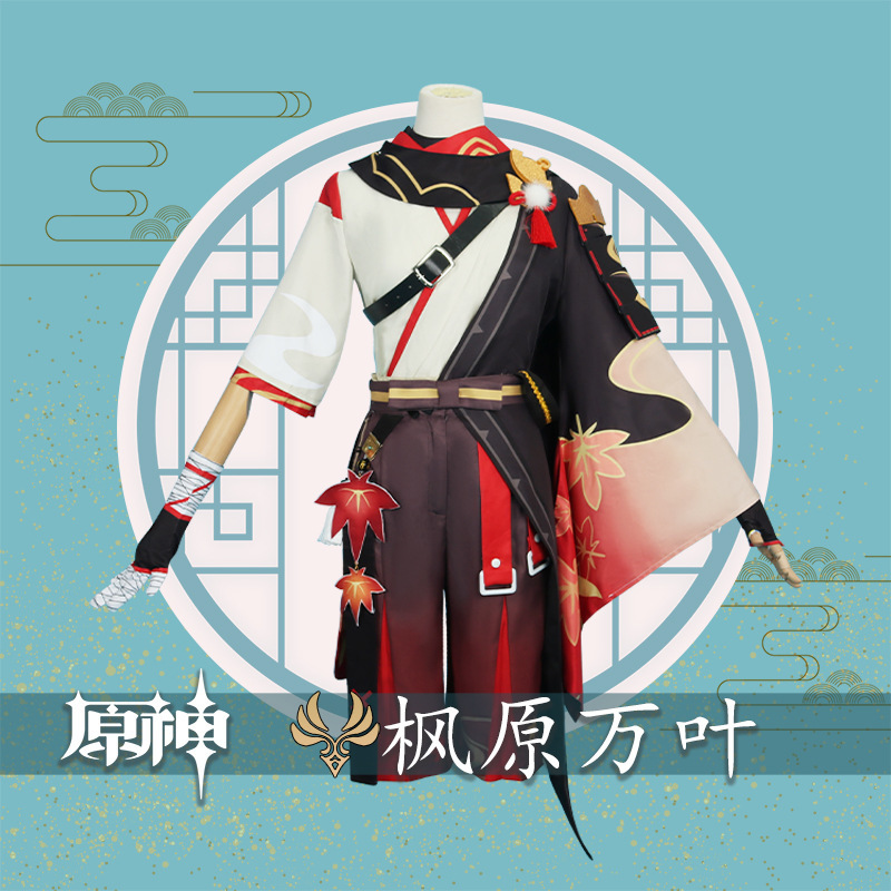 漫多原神cos衣服稻妻城枫万叶游戏角色cosplay万圣节动漫服装