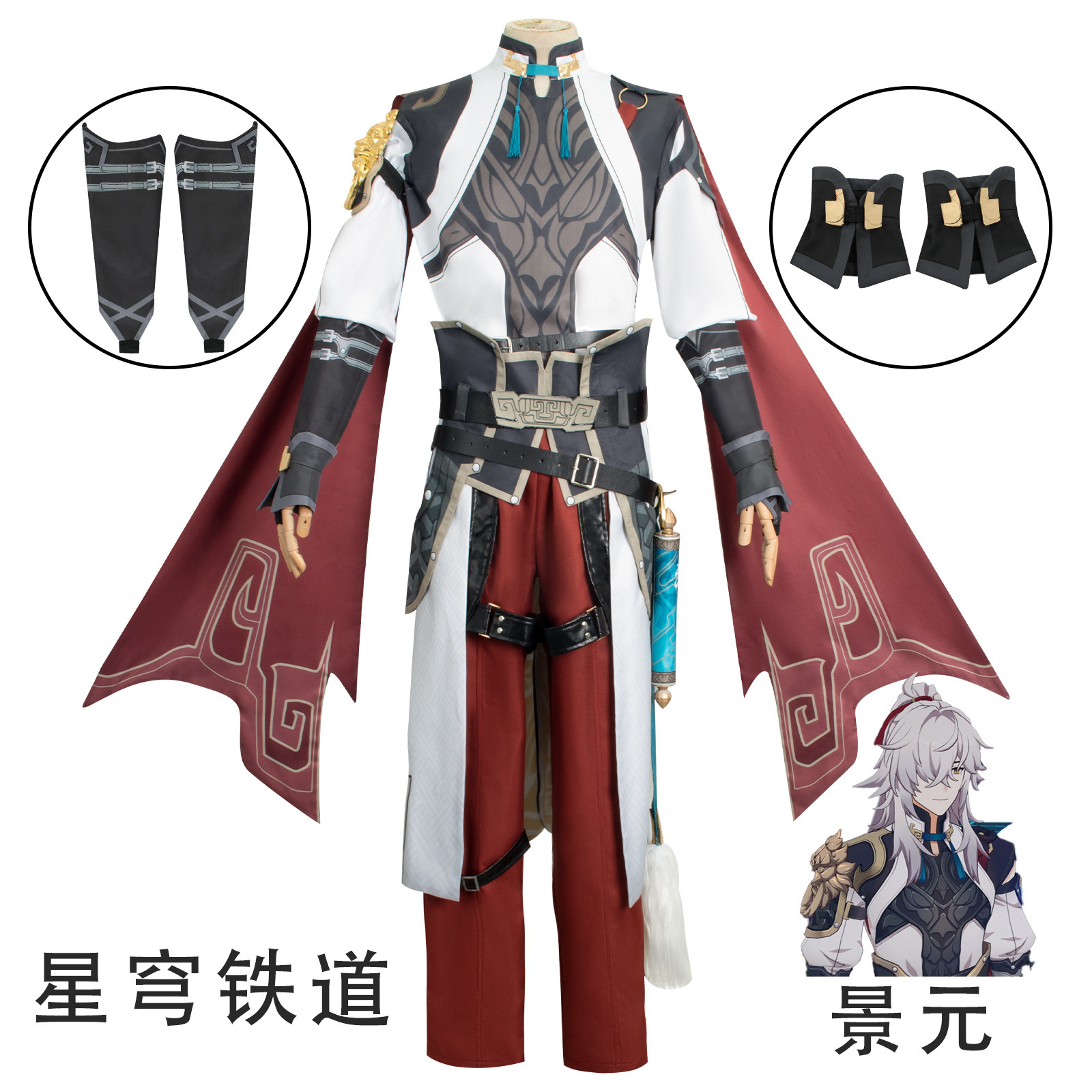 漫多崩坏星穹铁道cos服Honkai:StarRail景元cosplay万圣节服装