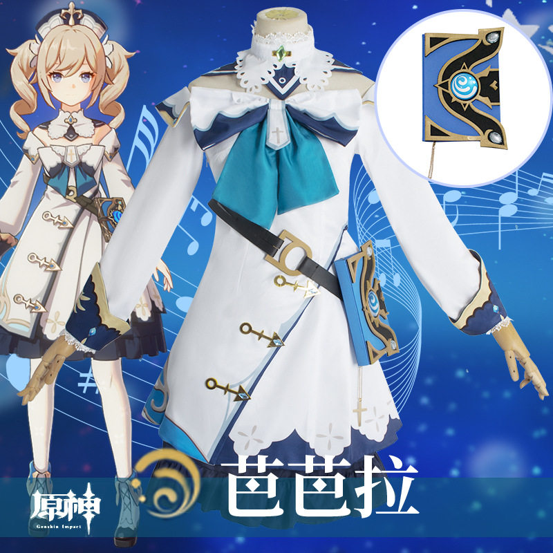 原神cos服初始五星芭芭拉cos御姐全套套装cosplay服装女