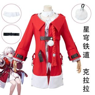 漫多崩坏星穹铁道cosplay克拉拉COS服全套开拓者古风游戏女装套装