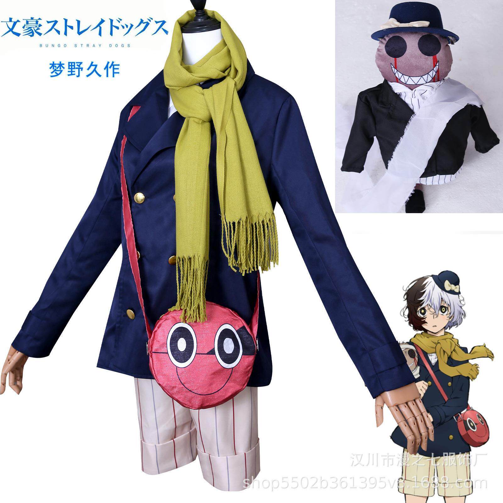 文豪野犬cosplay服装梦野久作cos服套装动漫全套梦野久作玩偶娃娃
