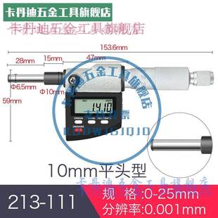 13圆头不带螺纹数显微分头千分尺0 千分尺测微头11号0 25mm螺旋测