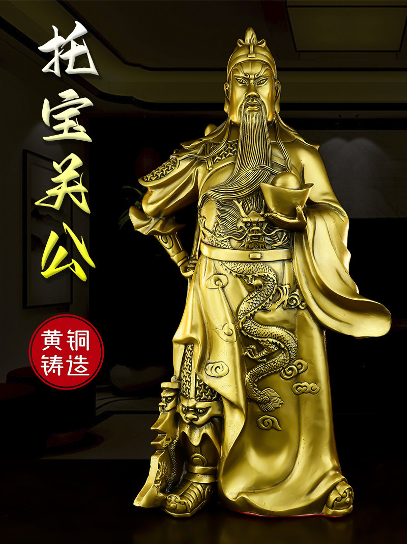 铜关公像摆件黄铜武财神家用供奉客厅店铺家居饰品关二爷开业礼品