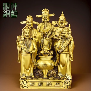 黄铜五路财神摆件招财进宝家居饰品财神爷客厅店铺收银台家用供奉