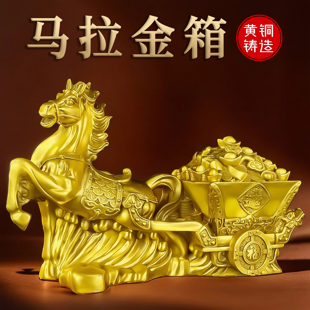纯铜招财马拉元宝客厅摆件