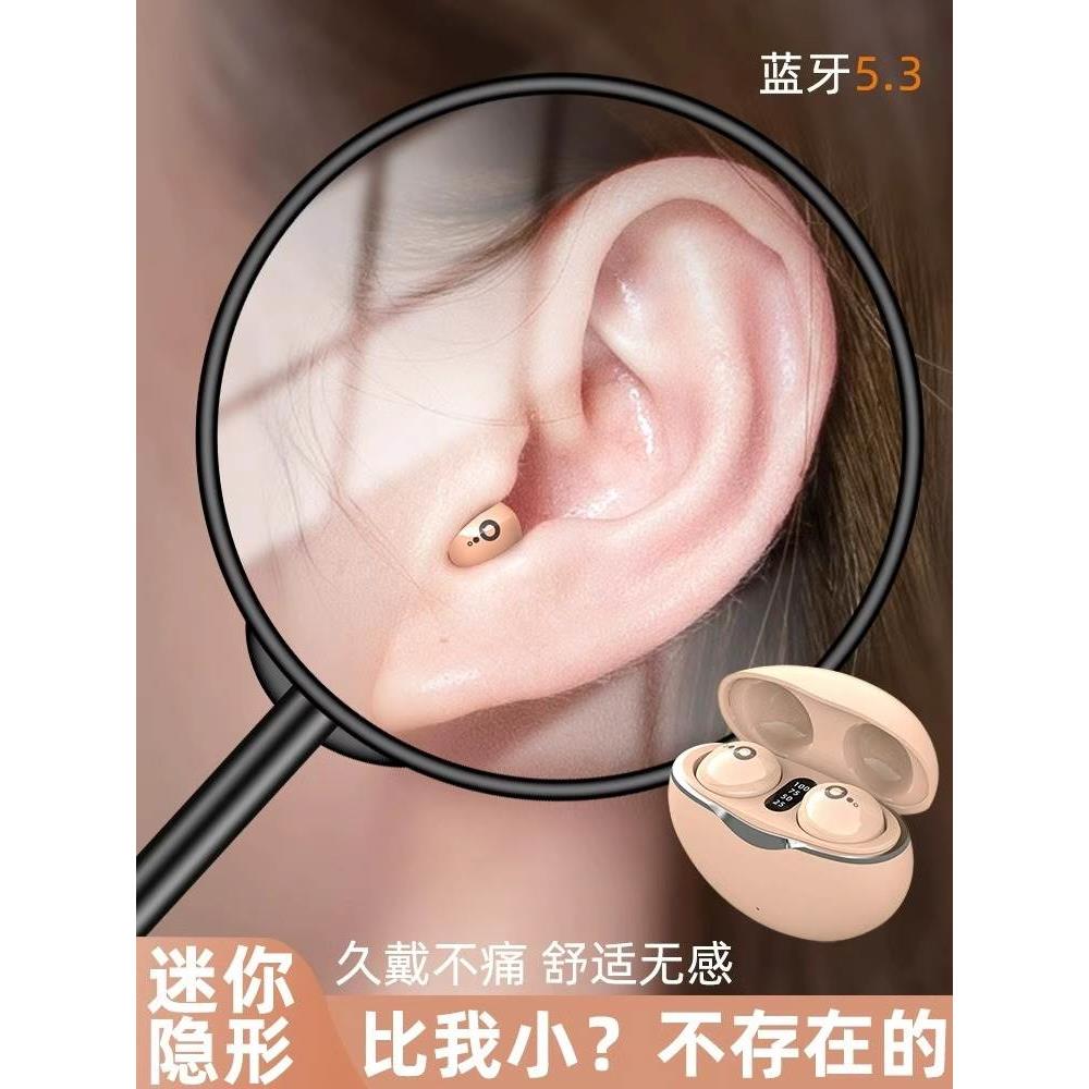 适用Sony索尼隐形迷你2024新款男女生小型隐藏高音质无线蓝牙耳机
