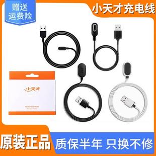 充电线z6Az7sz8z9z2yQ2Z2Z3Z5充电器Q1AD2 适用小天才电话手表原装