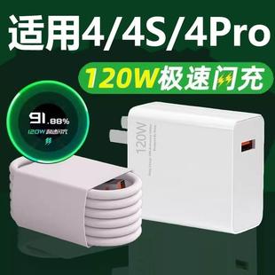 適用于小米黑鯊4充電器頭120W極速閃充黑鯊4Pro充電頭黑鯊4S游戲