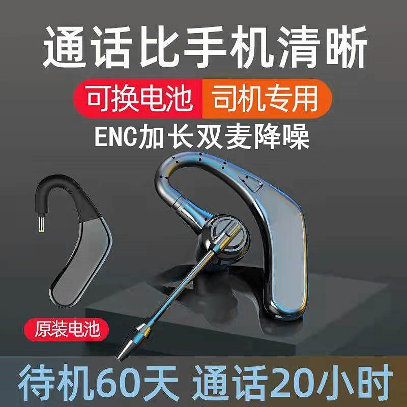 适用M8可换双电池蓝牙耳机ENC双麦降噪带长麦无线单耳入耳式超长
