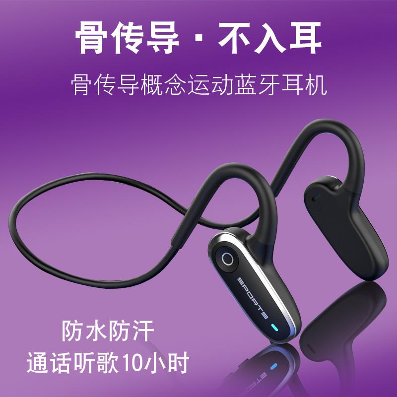适用骨传导不入耳蓝牙耳机无线双耳运动型跑步新概念头戴挂脖式超