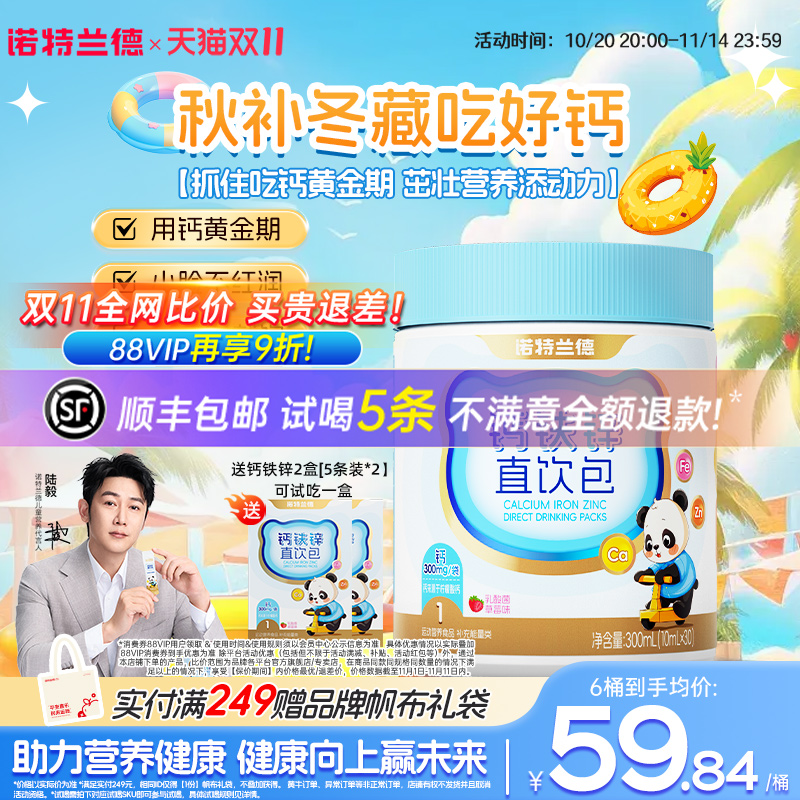 助力成长 推荐下单6桶装-95%家长选择