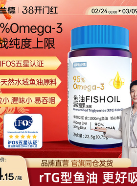 诺特兰德鱼油软胶囊epa高纯度95%omega3高浓度官方旗舰店正品男女